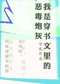 I’m The Vicious Cannon Fodder In The Book icon