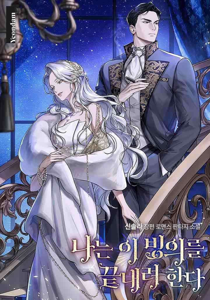 I’m Trying to End This Possession icon