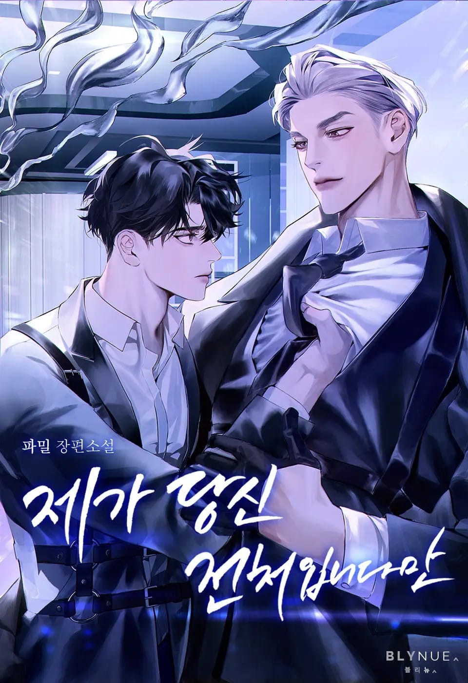 I'm Your Ex-wife icon