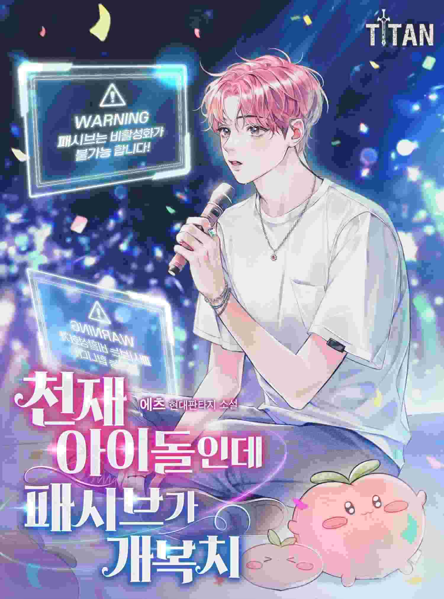 I’m a Genius Idol but My Passive is Sunfish icon