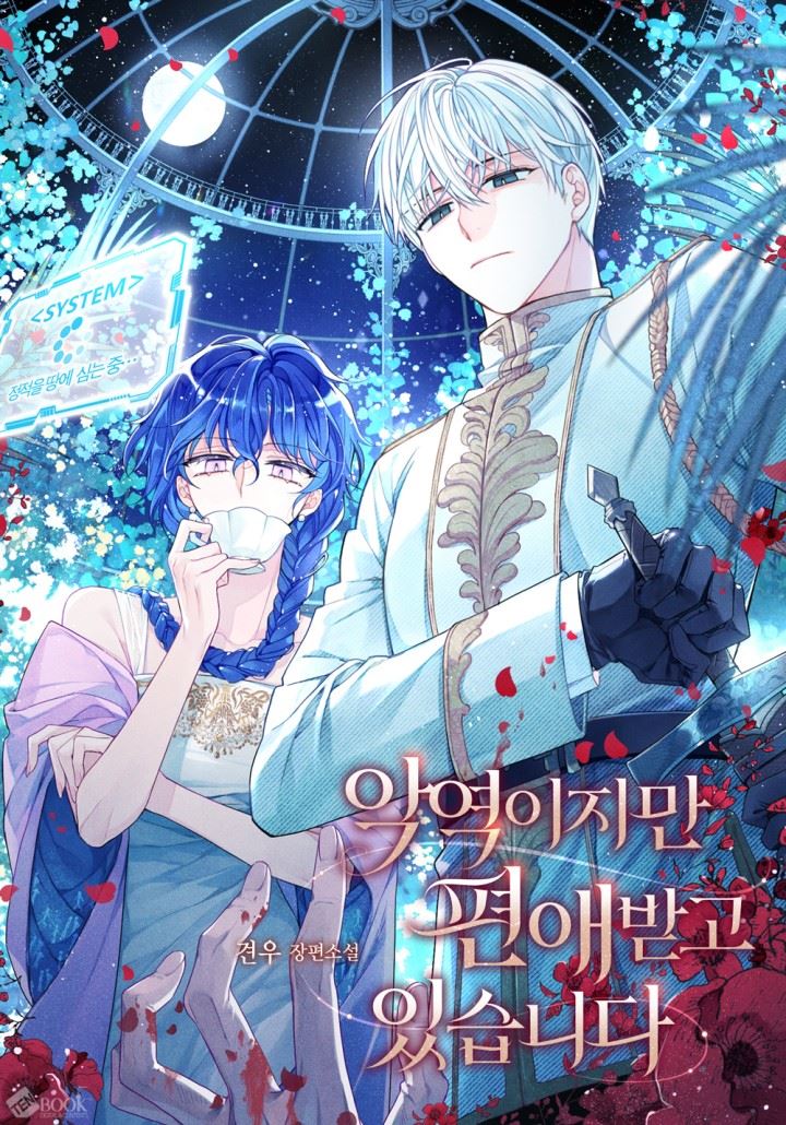 I’m a Villain, But I’m Favored icon