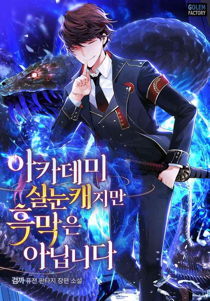 I’m the Slit-Eyed Character at the Academy, but I’m not the Mastermind icon