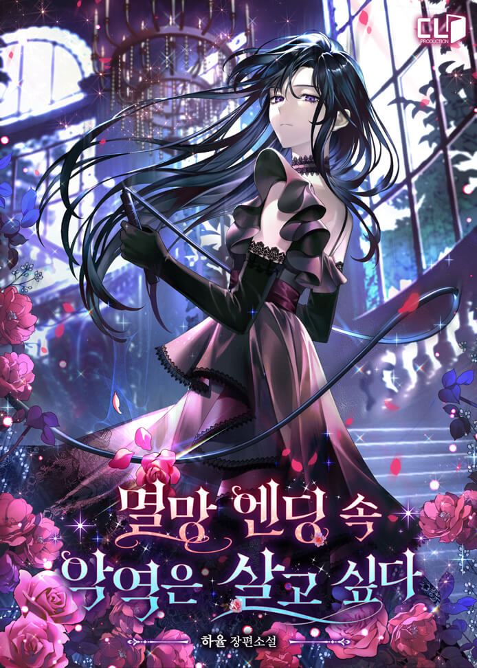 In A Doomed Ending, The Villainess Chooses To Live icon