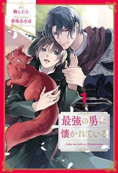 In Love with the Strongest Man icon