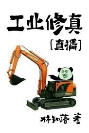 Industrial Cultivation icon