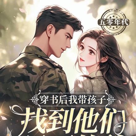 Into the Book: Finding Their Long-Lost Father icon