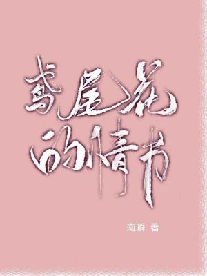 Iris Love Letter icon