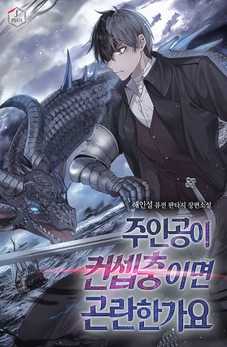 Is It Bad That the Main Character’s a Roleplayer? icon
