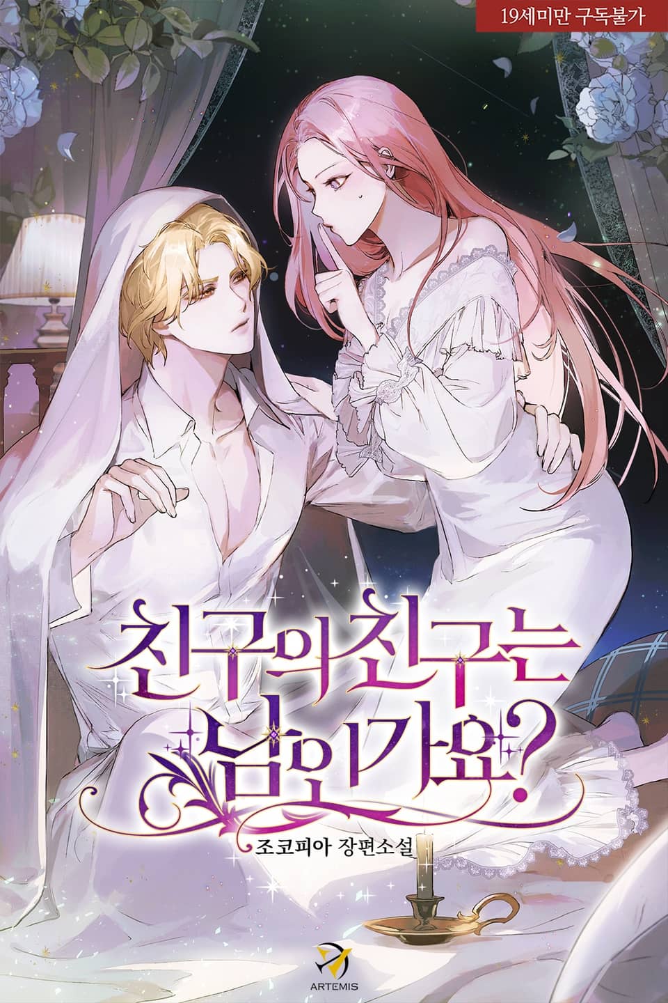 Is the Friend of a Friend a Stranger? icon