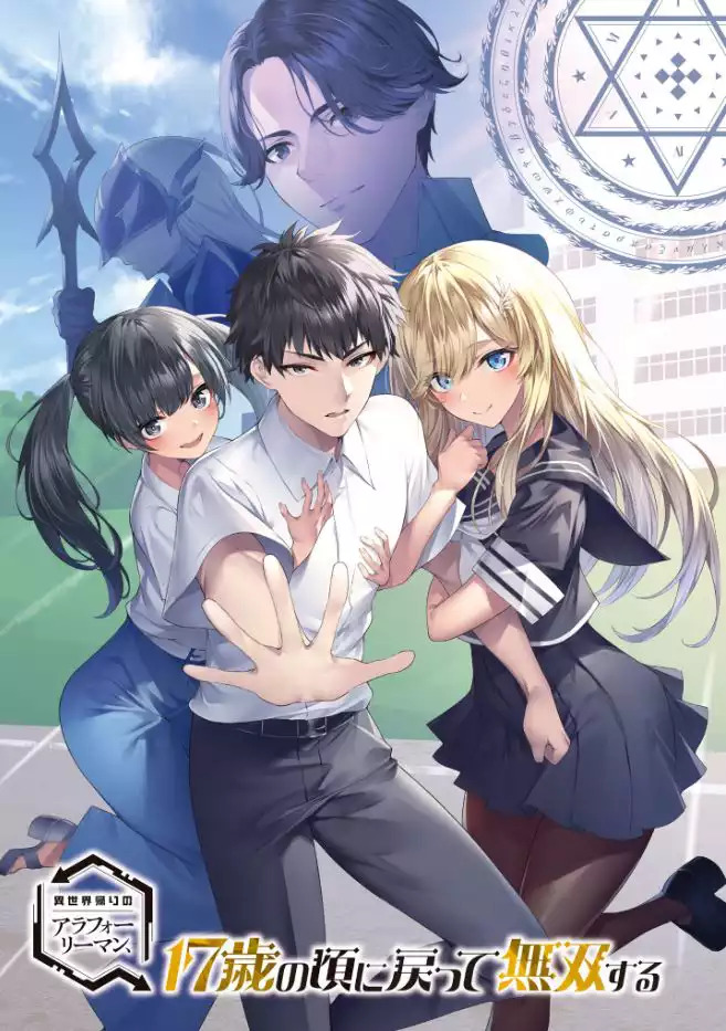 Isekaid 40ish Man Returns, Regressed as a Peerless 17-Year-Old icon