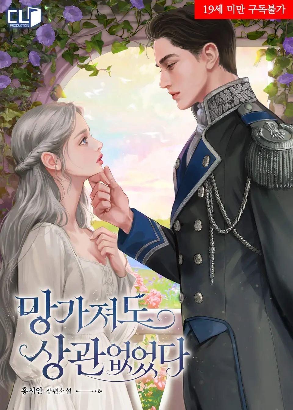 It Doesn't Matter If You're Broken icon