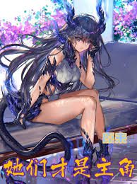 It Turns Out, They Are the Protagonists icon