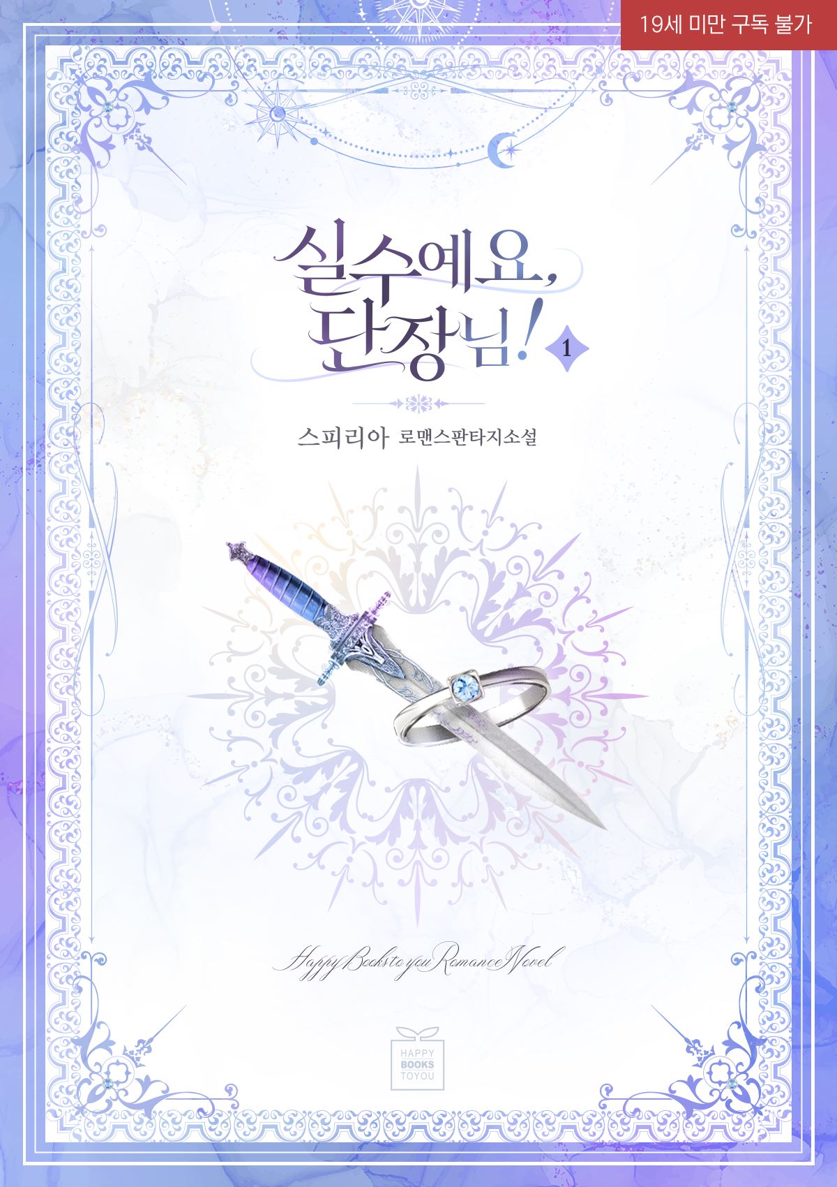 It's A Mistake, Captain! icon