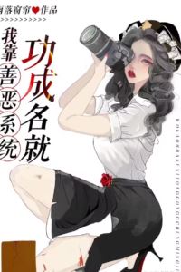 I’ve Got a Knack for Investigation icon