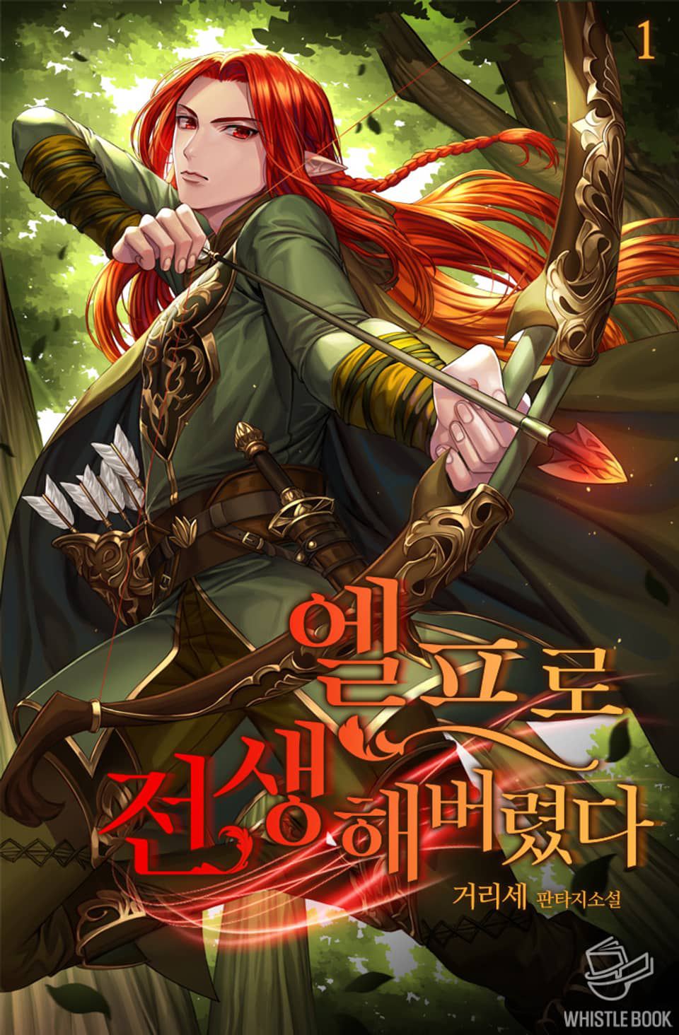 I've Reincarnated into an Elf icon