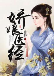 Jiao Niang’s Medical Record icon