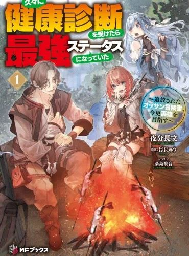 Journey of an Exiled Middle-Aged Adventurer Becoming a Hero icon