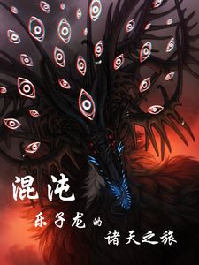 Journey of the Chaos Fun-Seeking Dragon Across the Myriad Realms icon