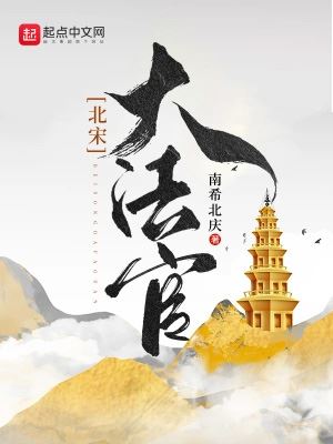 Judge of the Song Dynasty icon