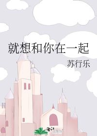 Just Want To Be With You icon