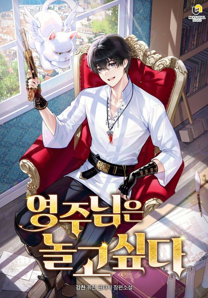 The Lord Just Wants to Have Fun icon