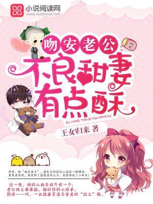 Kiss Husband: Sweet Wife Is a Little Crisp icon