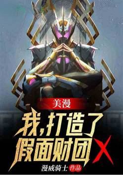 Kamen Rider Marvel icon