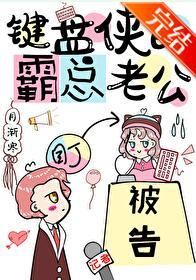 Keyboard Warrior’s Overlord Husband icon