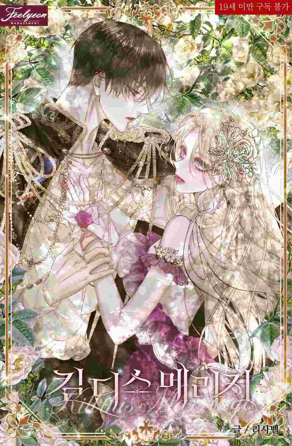 Kill This Marriage icon