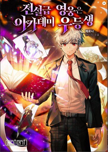 Legendary Hero is an Academy Honors Student icon