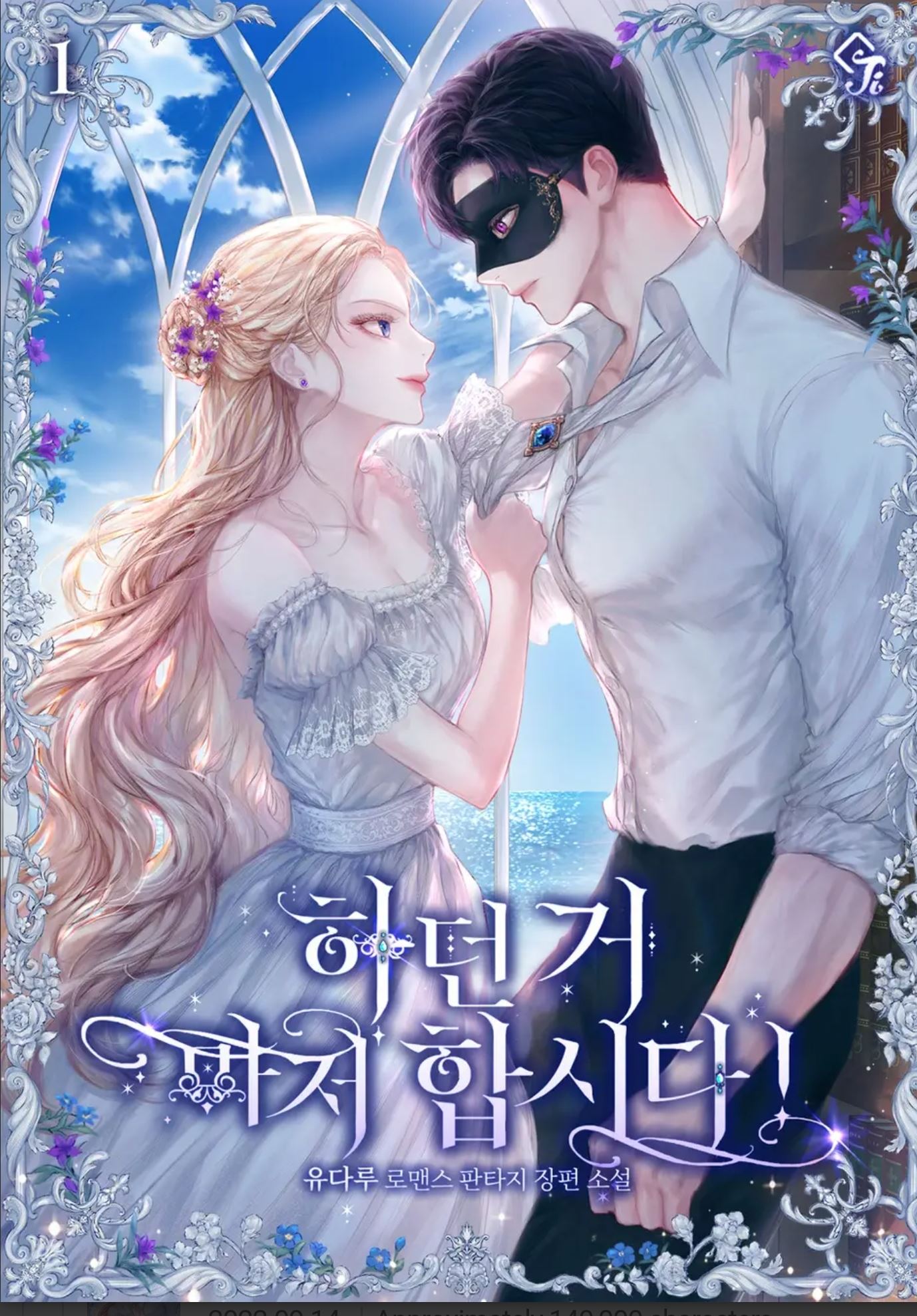 Let's Continue What We Were Doing! icon