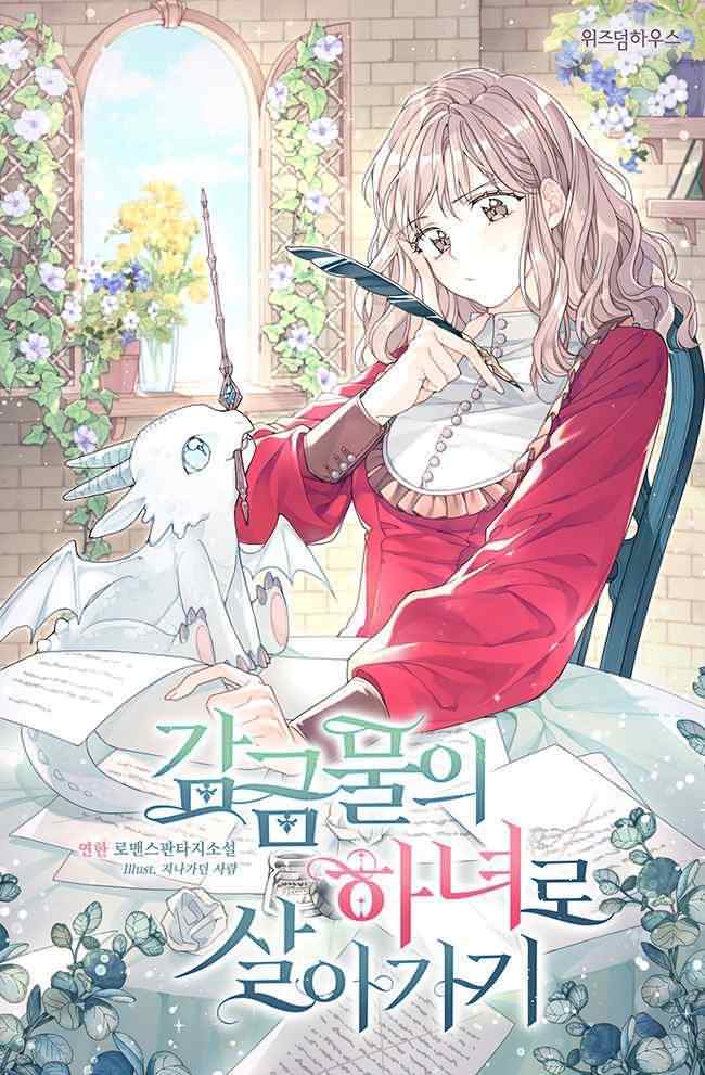 Life as a Tower Maid: Locked up with the Prince icon