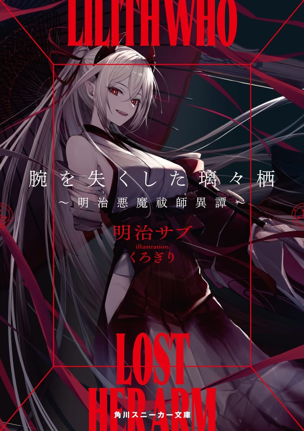 Lilith Who Lost Her Arm icon