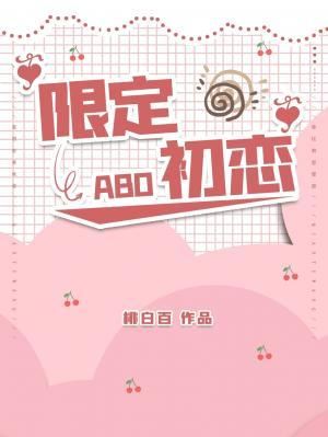 Limited First Love icon