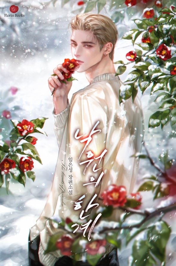 Limits of Paradise icon