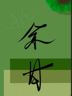 Lingering Sweetness icon