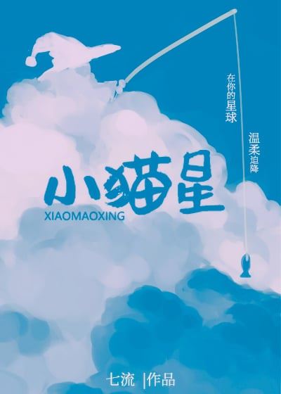 Little Cat Planet icon