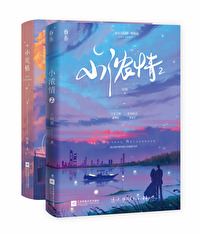 Little Dense Love icon