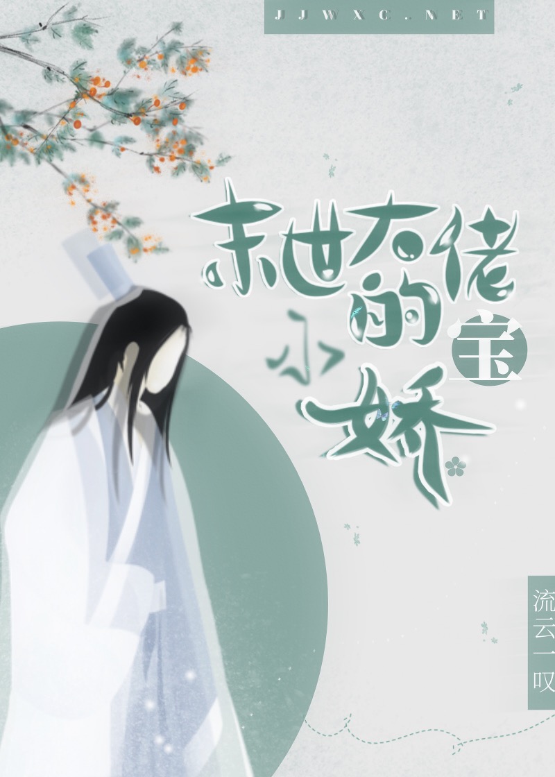 Little Family Treasure of the Apocalyptic Boss icon