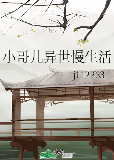 Little Ger, Slow Life in Another World icon