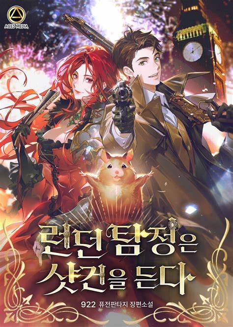 London Detective Grabs His Shotgun icon