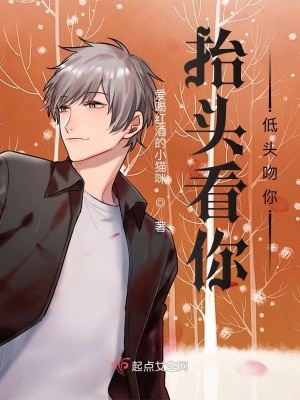 Look Up to See You, Bow Down to Kiss You icon