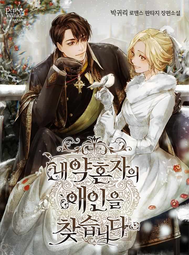 Looking for My Fiancé’s Lover icon