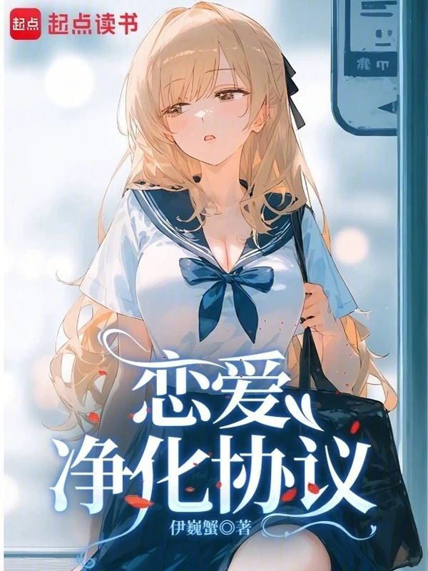 Love Purification Protocol icon