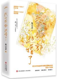 My Groom Ran Away icon