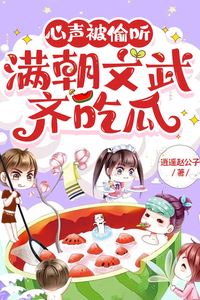 My Inner Voice is Being Eavesdropped On, and the Entire Imperial Court is Feasting on the Drama icon