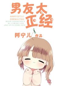 My Overly Serious Boyfriend icon