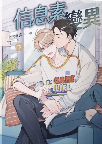 Mutated Pheromones icon