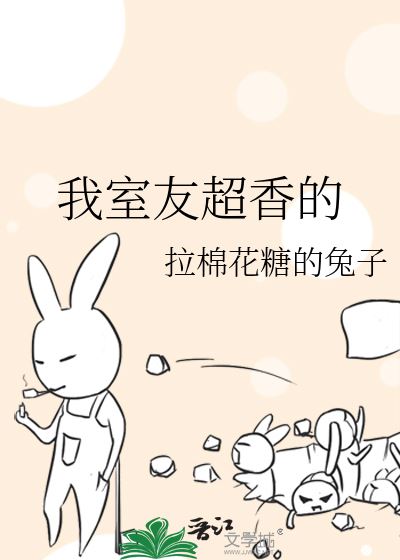 My Roommate Smells Good icon