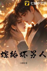 Married to a Bad Man icon